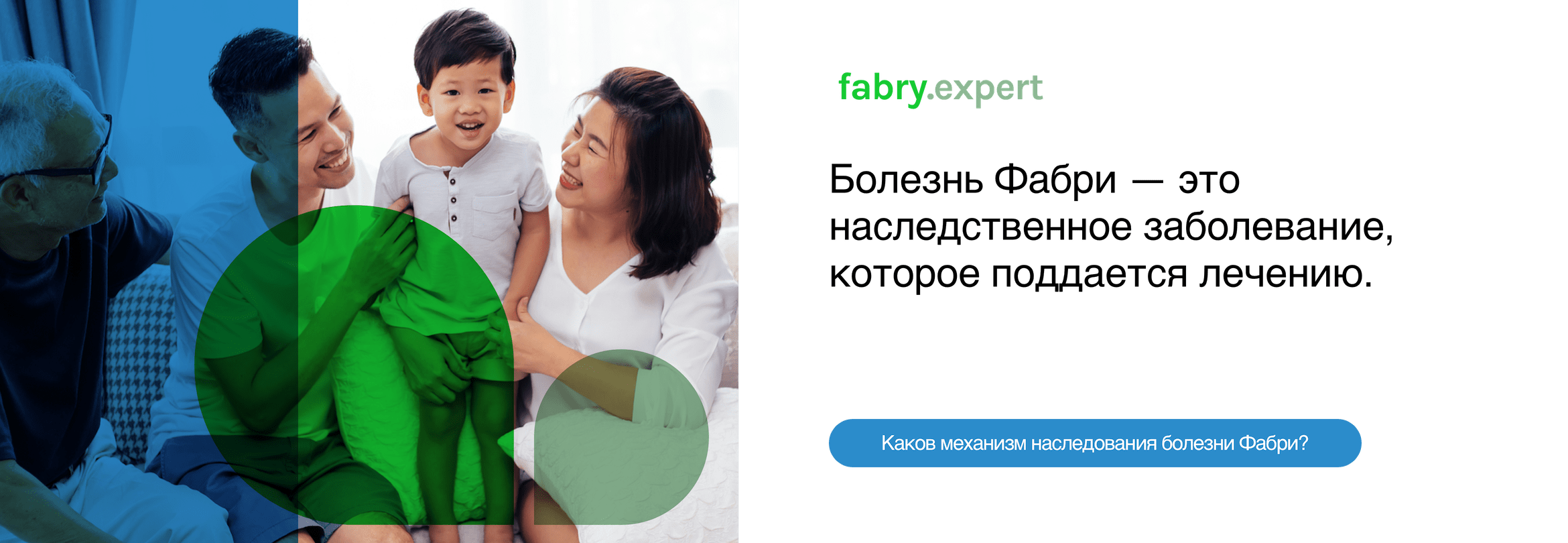 Общие сведения о болезни Фабри, ее симптомы и диагностика - fabry.expert